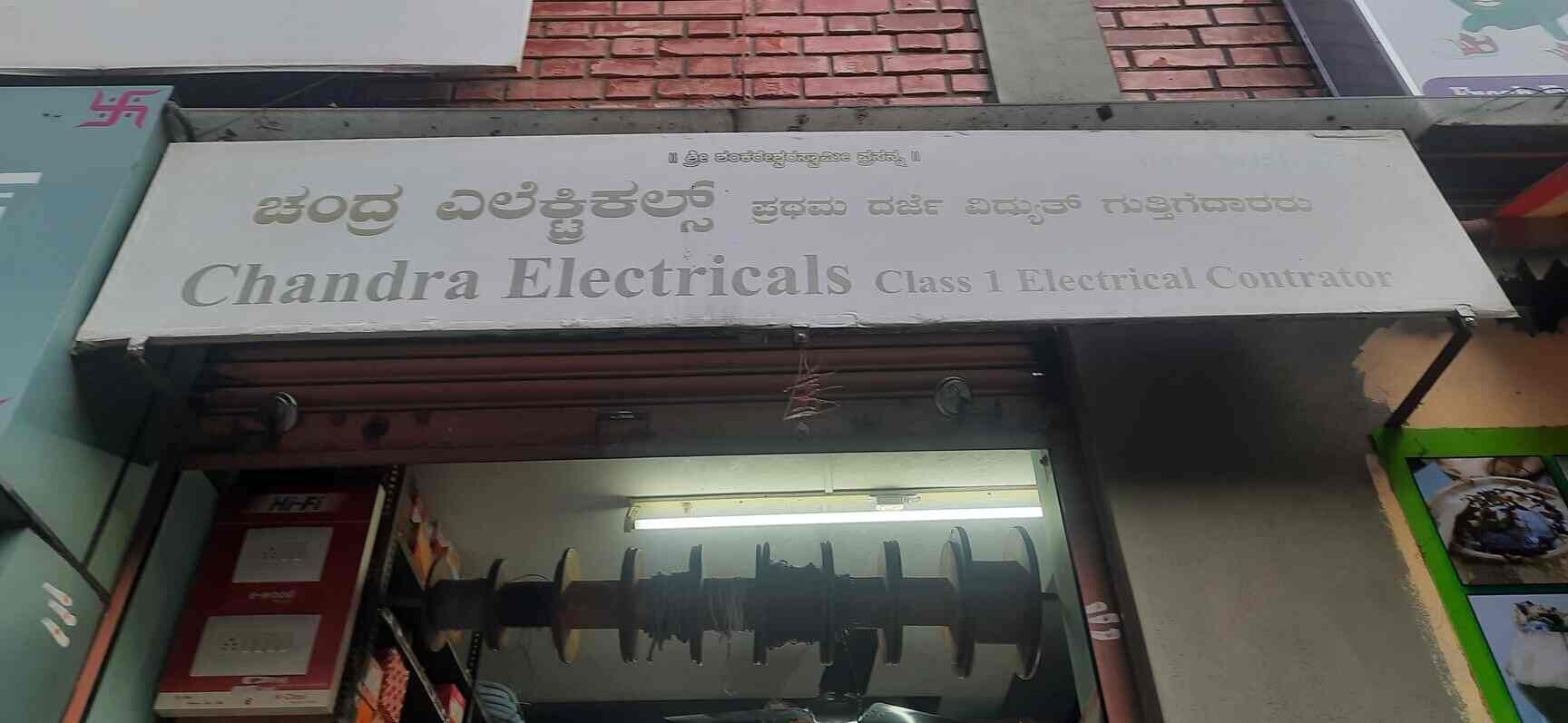 Chandra Electricals in Vijayanagar,Bangalore Best Electrical Goods
