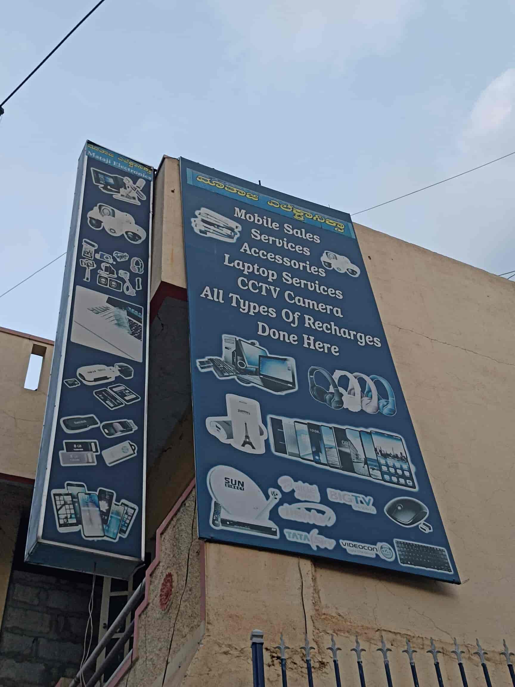 Mataji Electronics And Computer in Ramamurthy Nagar,Bangalore Best