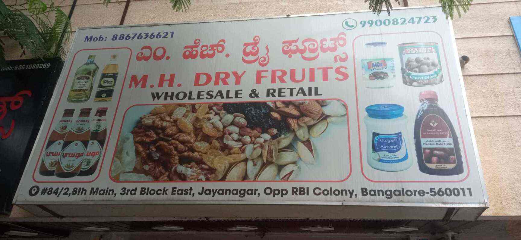 M H Dry Fruits in Jayanagar,Bangalore Best Masala Powder Dealers in
