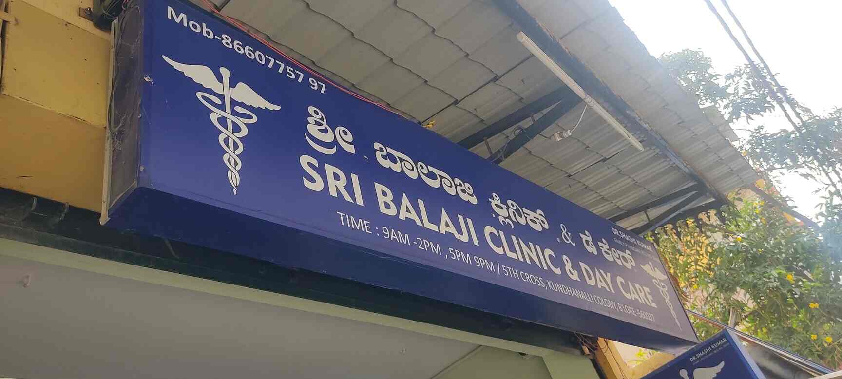Sri Balaji Clinic And Daycare in Kundalahalli Colony,Bangalore - Best ...