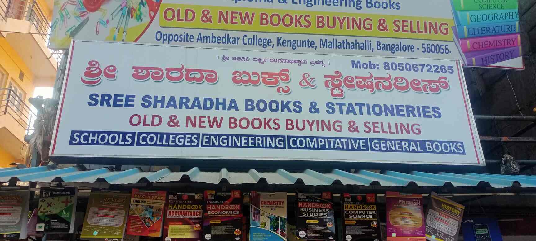 Top Second Hand Book Buyers in Bangalore सेकंड हैंड बुक बुएरस, बैंगलोर Best Used Book Buyers