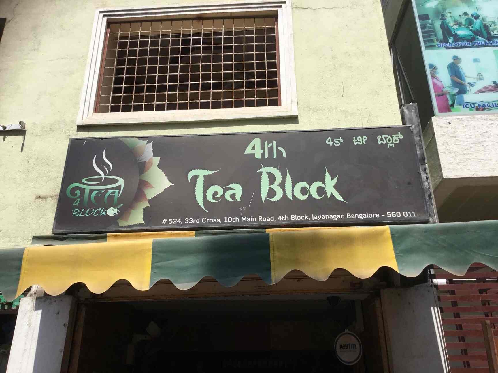 4th Tea Block in Jayanagar,Bangalore Best Coffee Shops in Bangalore