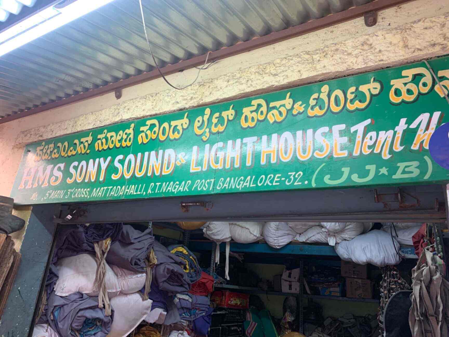 HMS Sound & Light House in Rt Nagar,Bangalore Best Sound Systems On