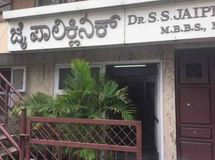 Dr. Jai Prakash S S (jai Poly Clinic) in V V Puram,Bangalore Best