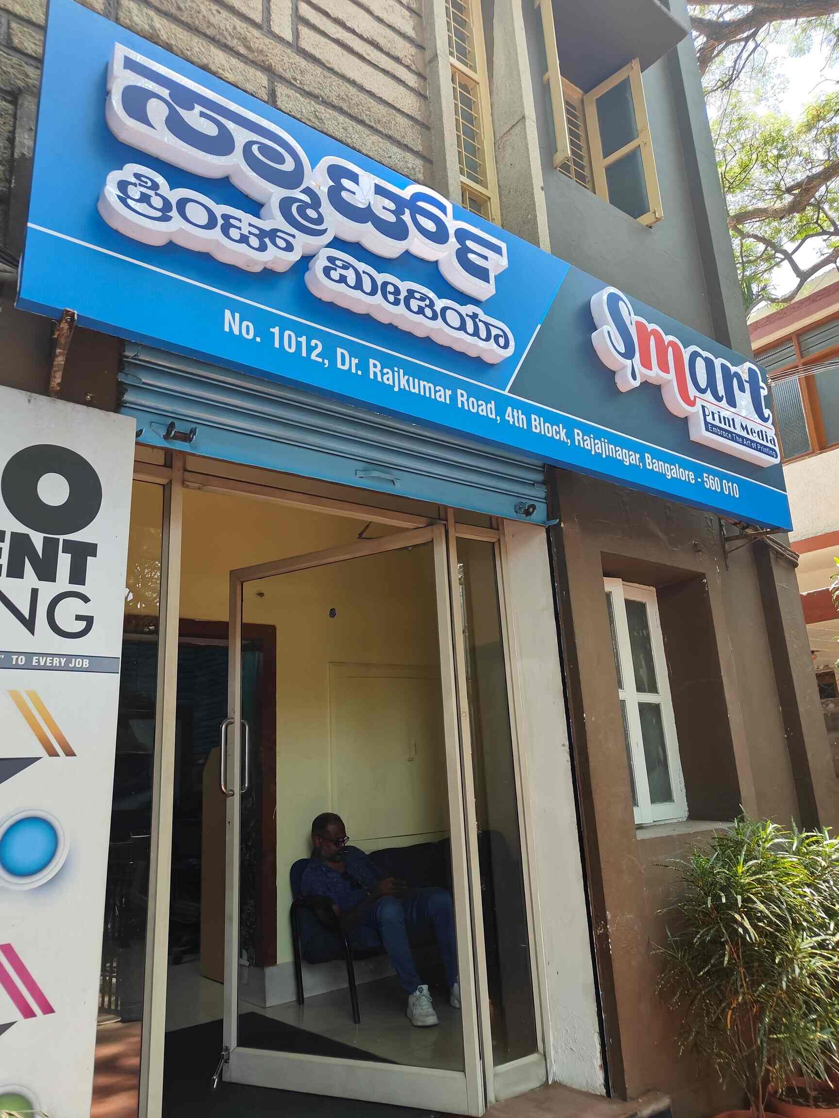 Catalogue Smart Print Media in Rajajinagar , Bangalore Justdial