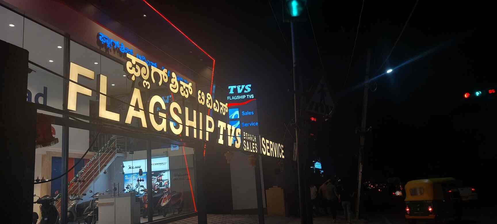 Flagship Tvs Service Center & Showroom in Koramangala,Bangalore Best