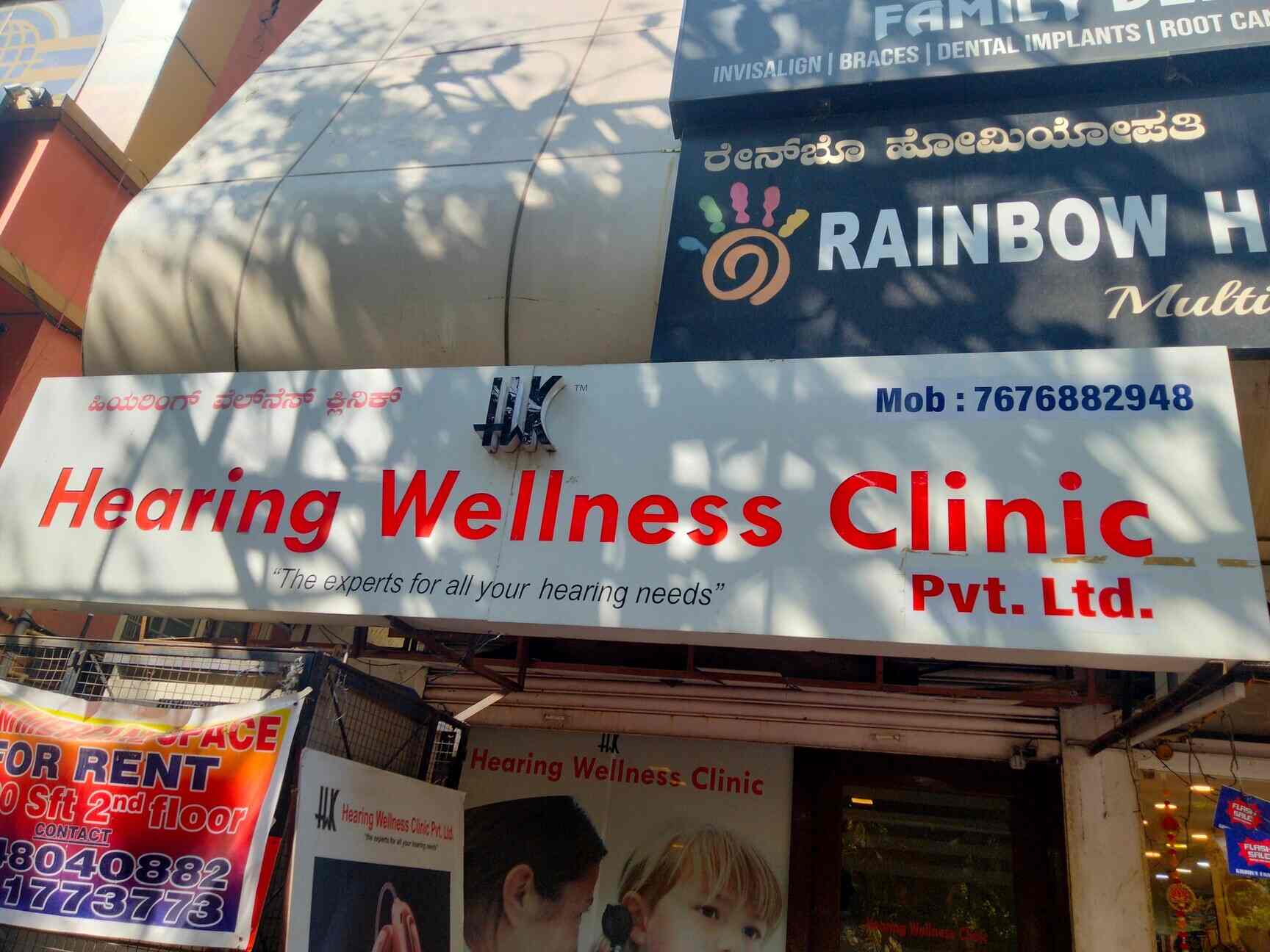 Hearing Wellness Clinic Pvt. Ltd. in Kalyan Nagar,Bangalore Best