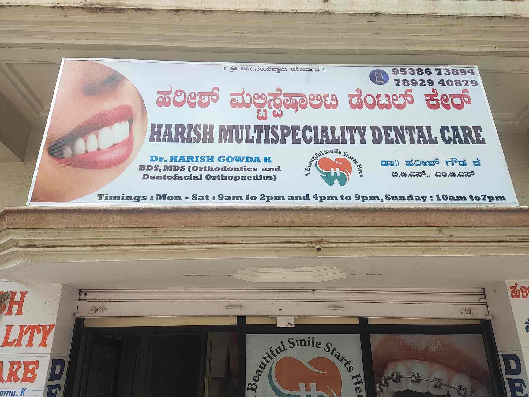 Harish Multispeciality Dental Care in Yelahanka New Town,Bangalore