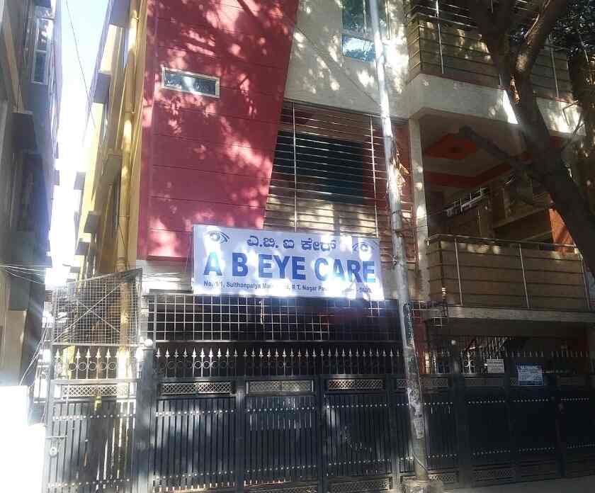 Top 20 Eye Clinics In Rt Nagar Best Eye Specialists Book Appointment Justdial Top 20 Eye Clinics In Rt Nagar Best Eye Specialists Book Appointment Justdial