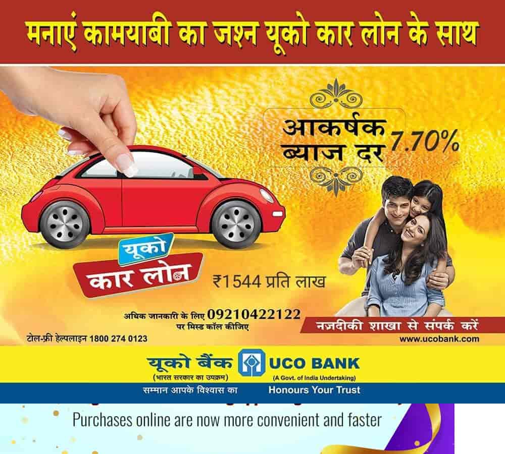 Uco bank online personal loan