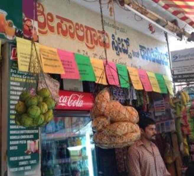 Saligrama Sweets & Condiments in Kumaraswamy Layout 2 Stage,Bangalore