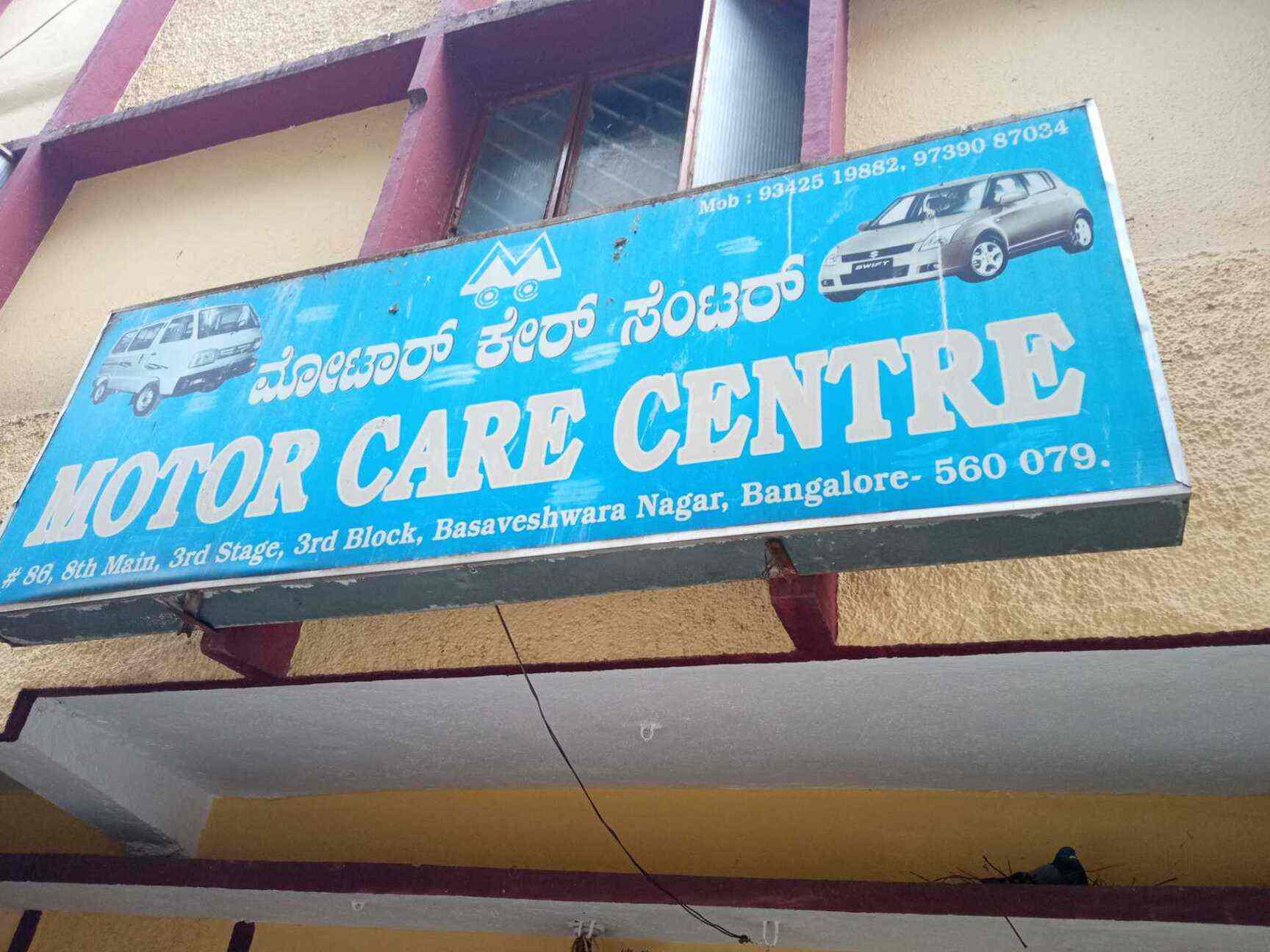 Motor Care Centre in Basaveshwara Nagar,Bangalore Best Maruti Suzuki