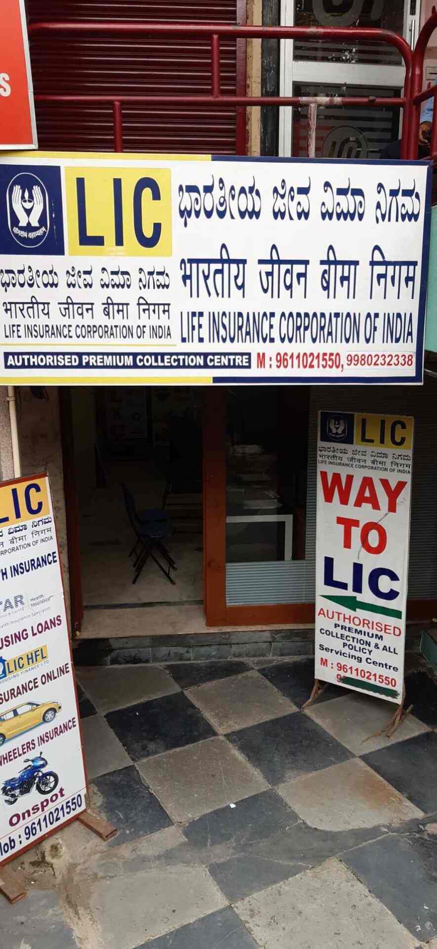 Top 30 Lic Premium Collection Centres in Rajarajeshwari Nagar Best