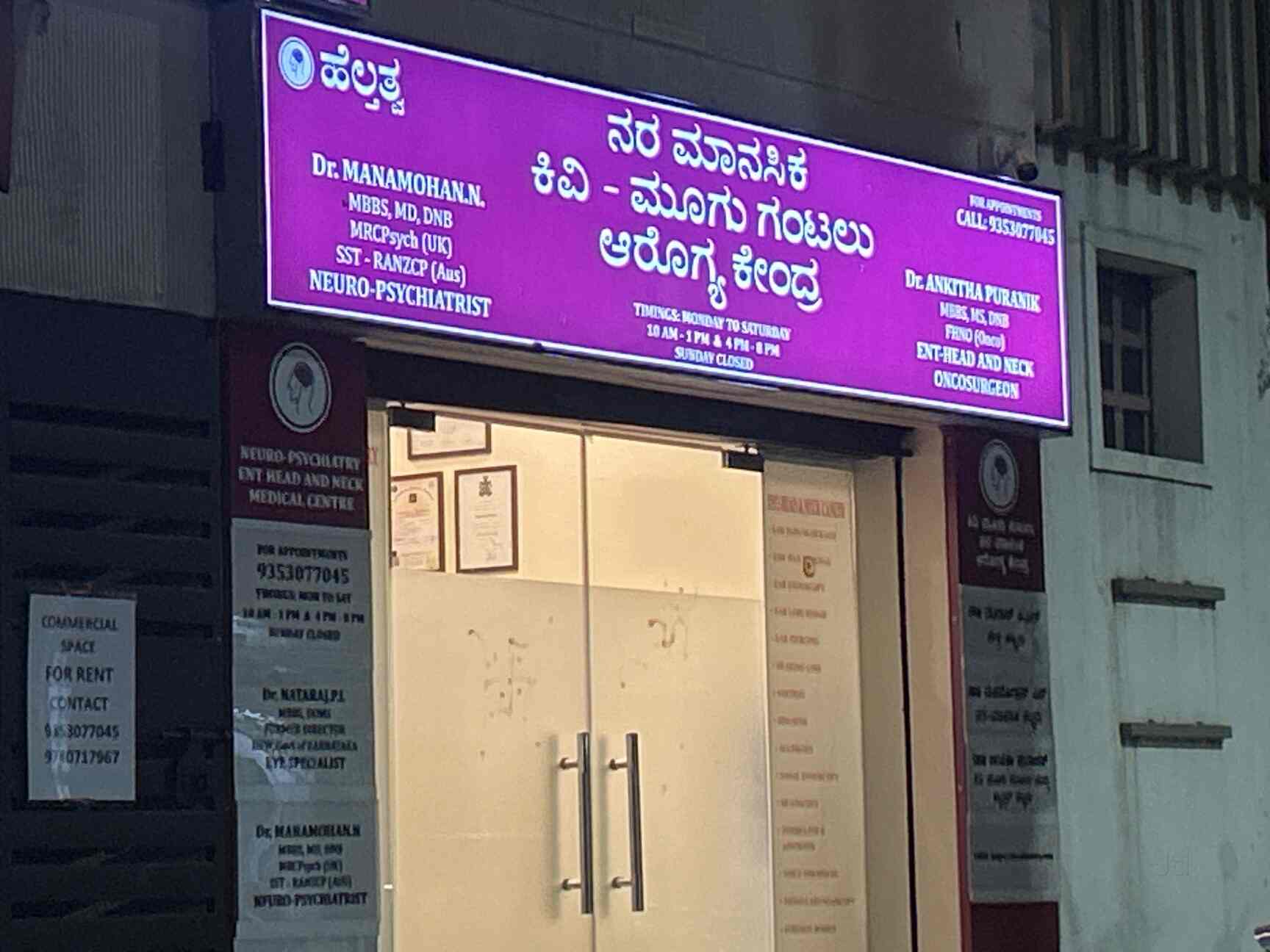 Healthattva EntHead And Neck Centre in Jayanagar,Bangalore Best