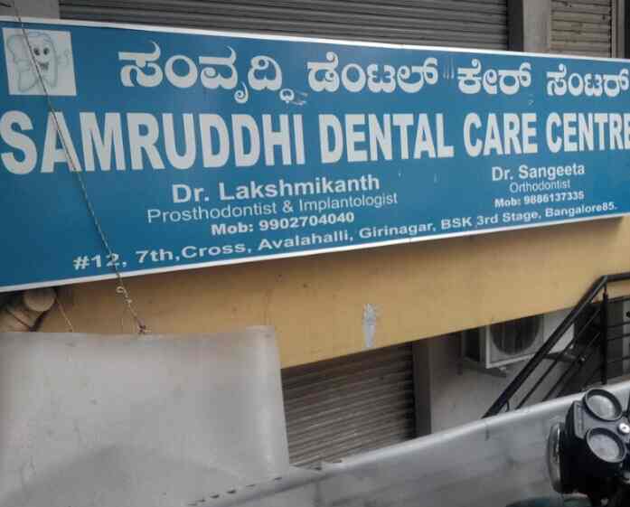 Dr. Lakshmikanth K (samrudhi Dental Care Centre) in Banashankari 3rd