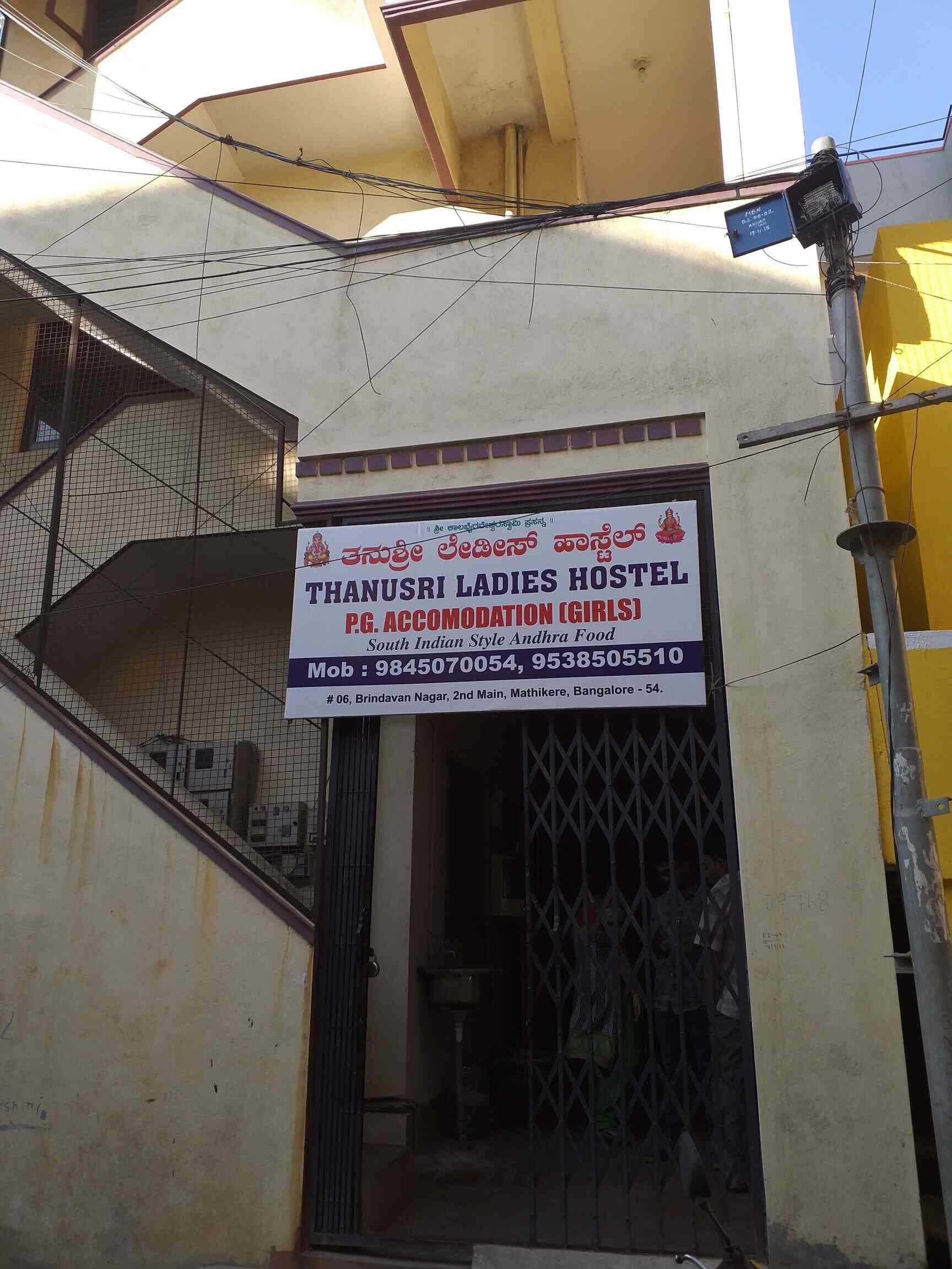 Book Thanusri Ladies Hostel in Mathikere,Bangalore - Best Hostels in  Bangalore - Justdial