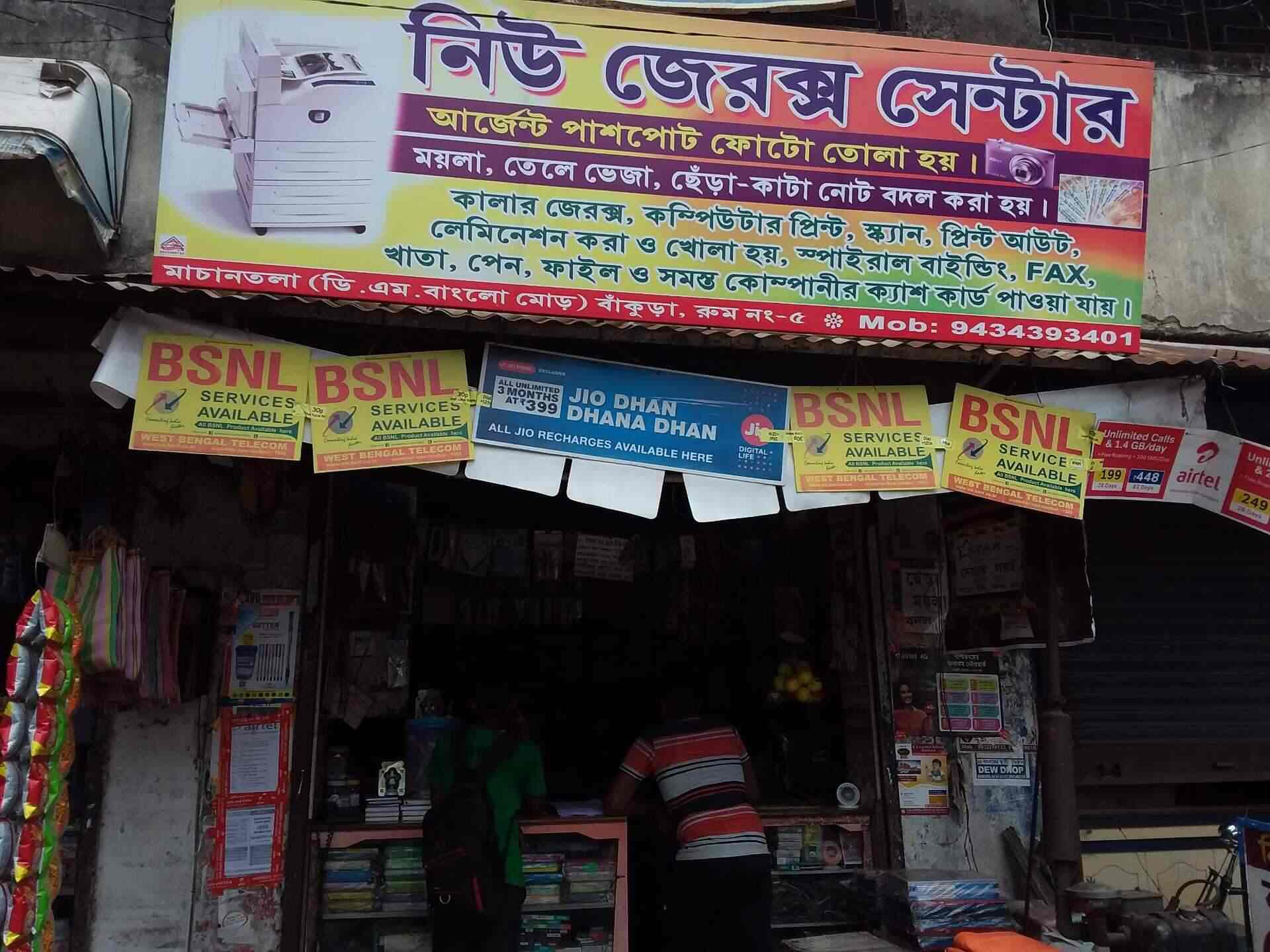 New Xerox Center in Near Forest Office,Bankura Best Stationery Shops