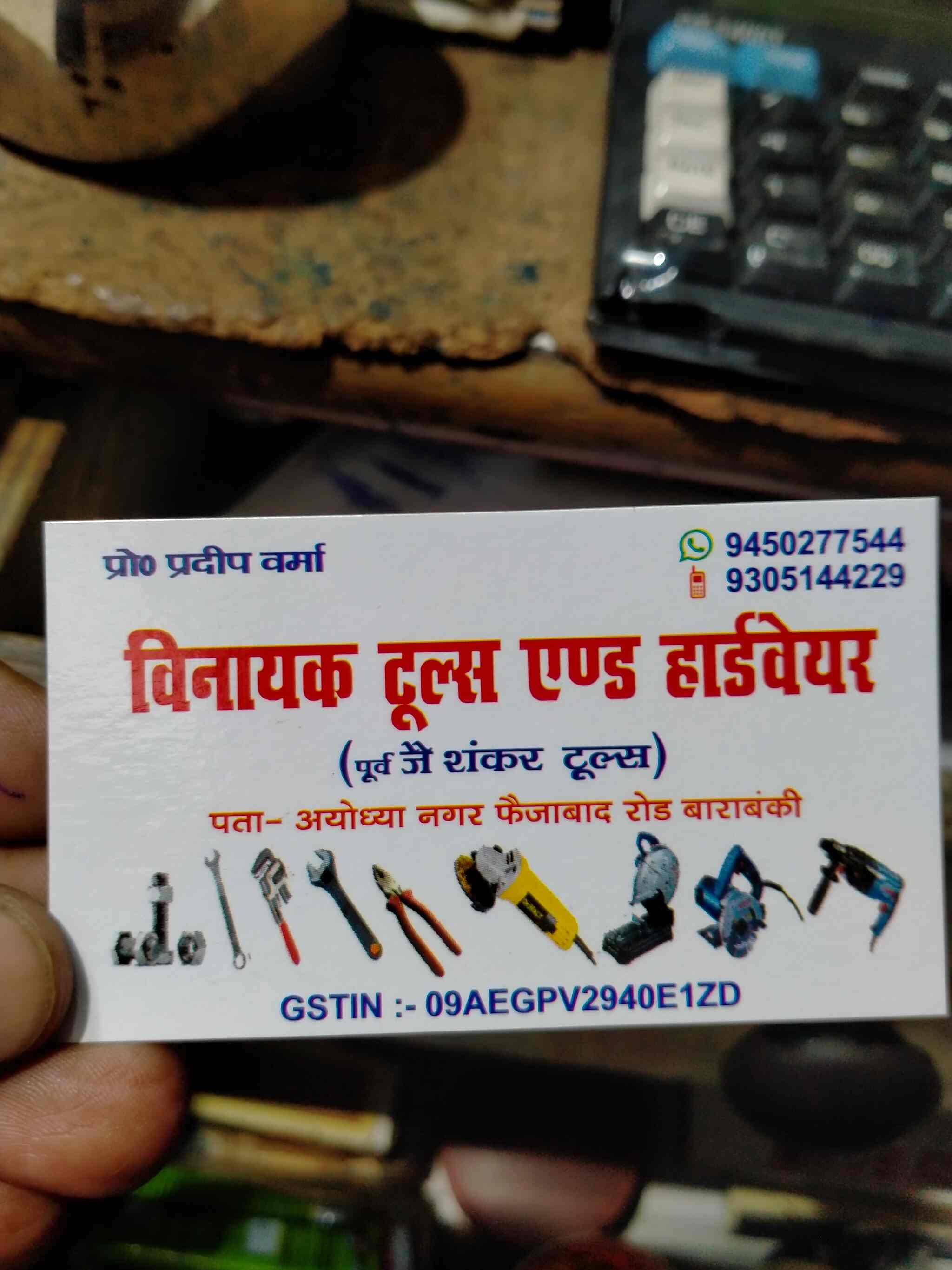 Vinayak Tools & Hardware in Banki,Barabanki Best Hardware Shops in
