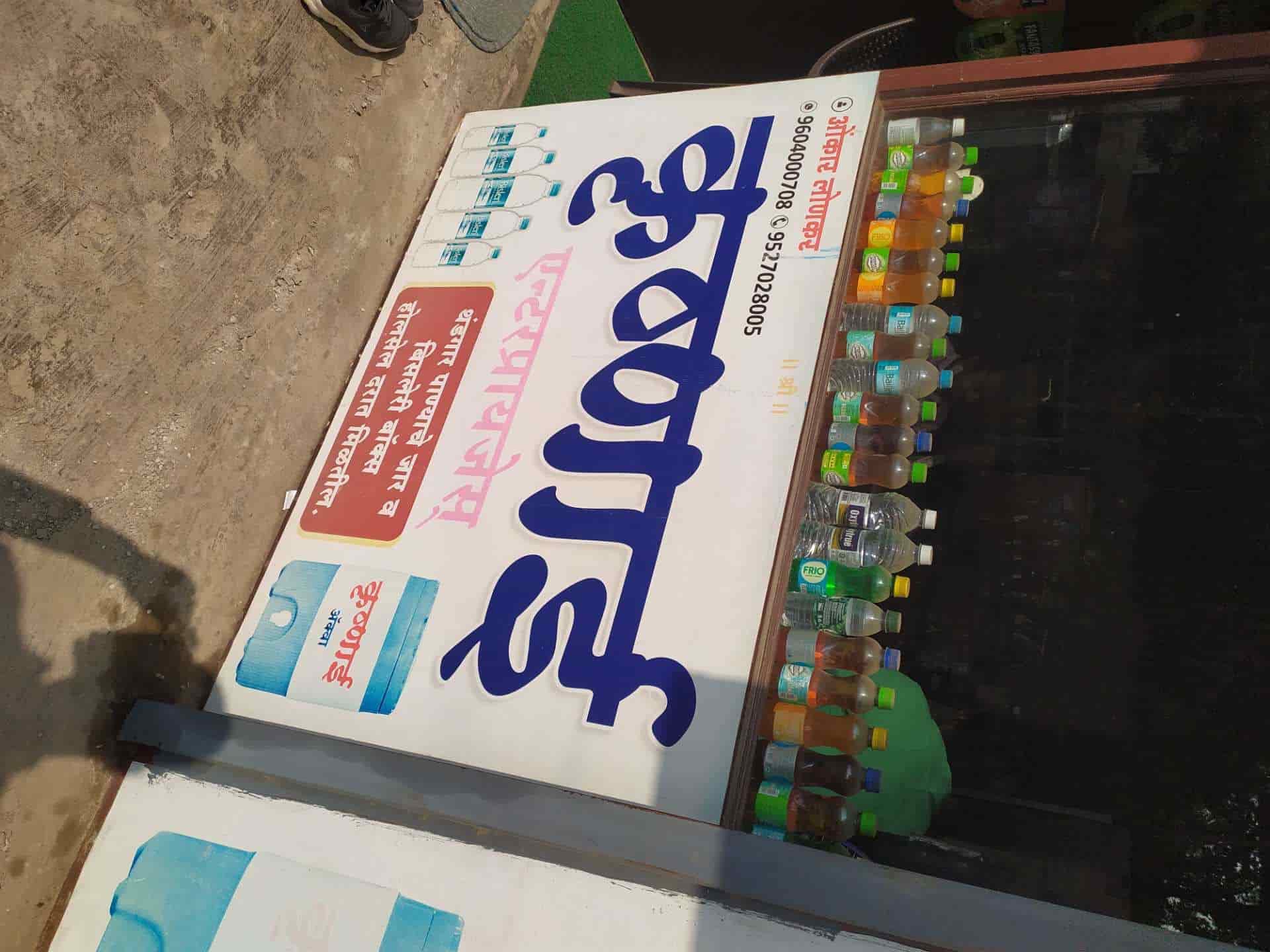 Top Bisleri Soft Drink Distributors in Hyderabad सॉफ्ट ड्रिंक