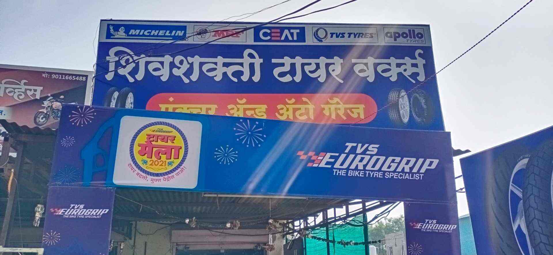 Shivshakti Auto in Baramati HO,Baramati Best Tyre Dealers in Baramati