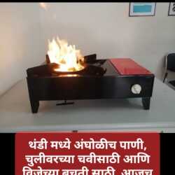 Aarogyalaxmi Lakdi Kolsa Shegadi in Baramati City,Baramati - Best Coal  Stove Dealers in Baramati - Justdial