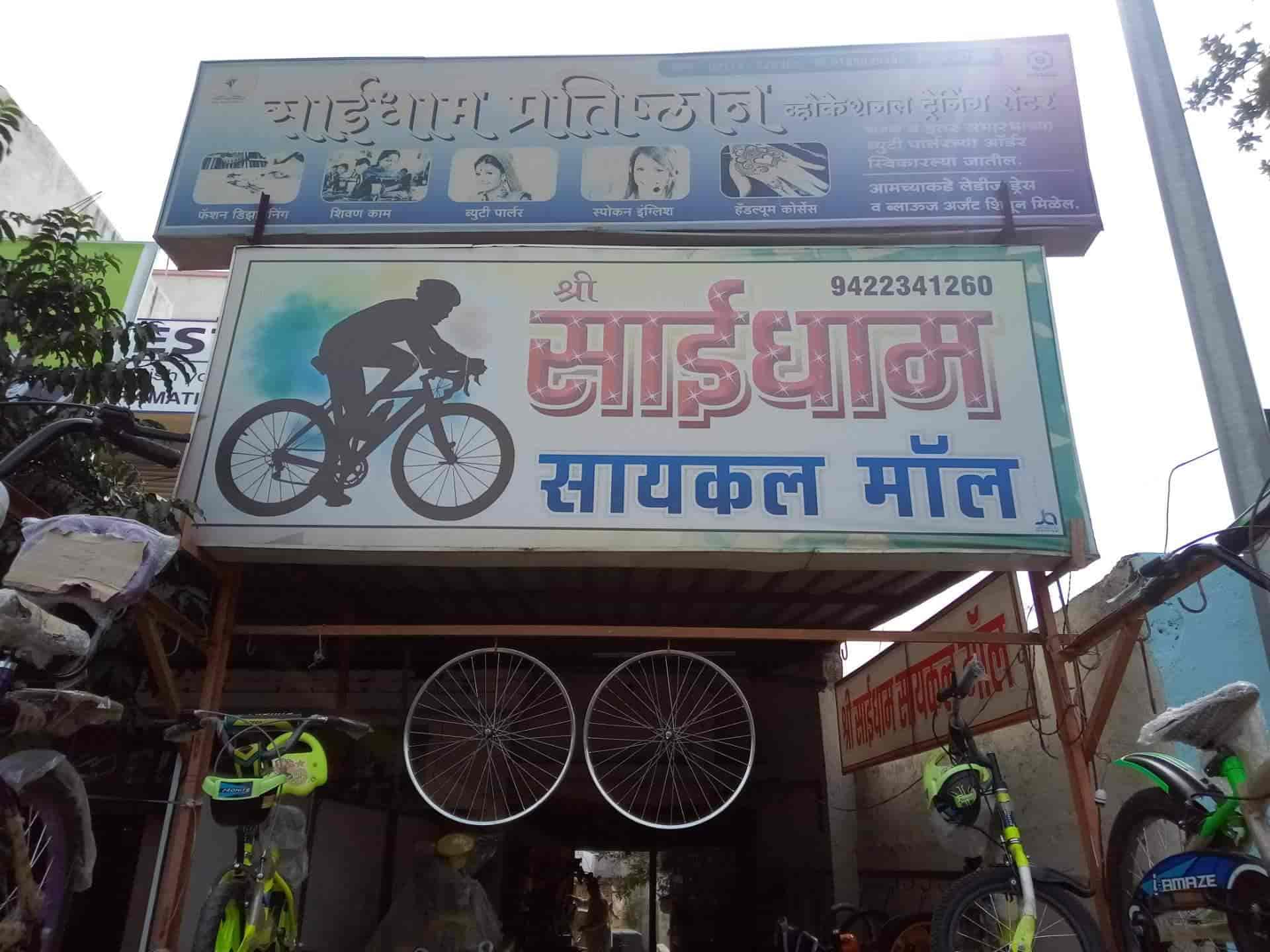 Bicycle Repair \u0026 Services in Baramati 