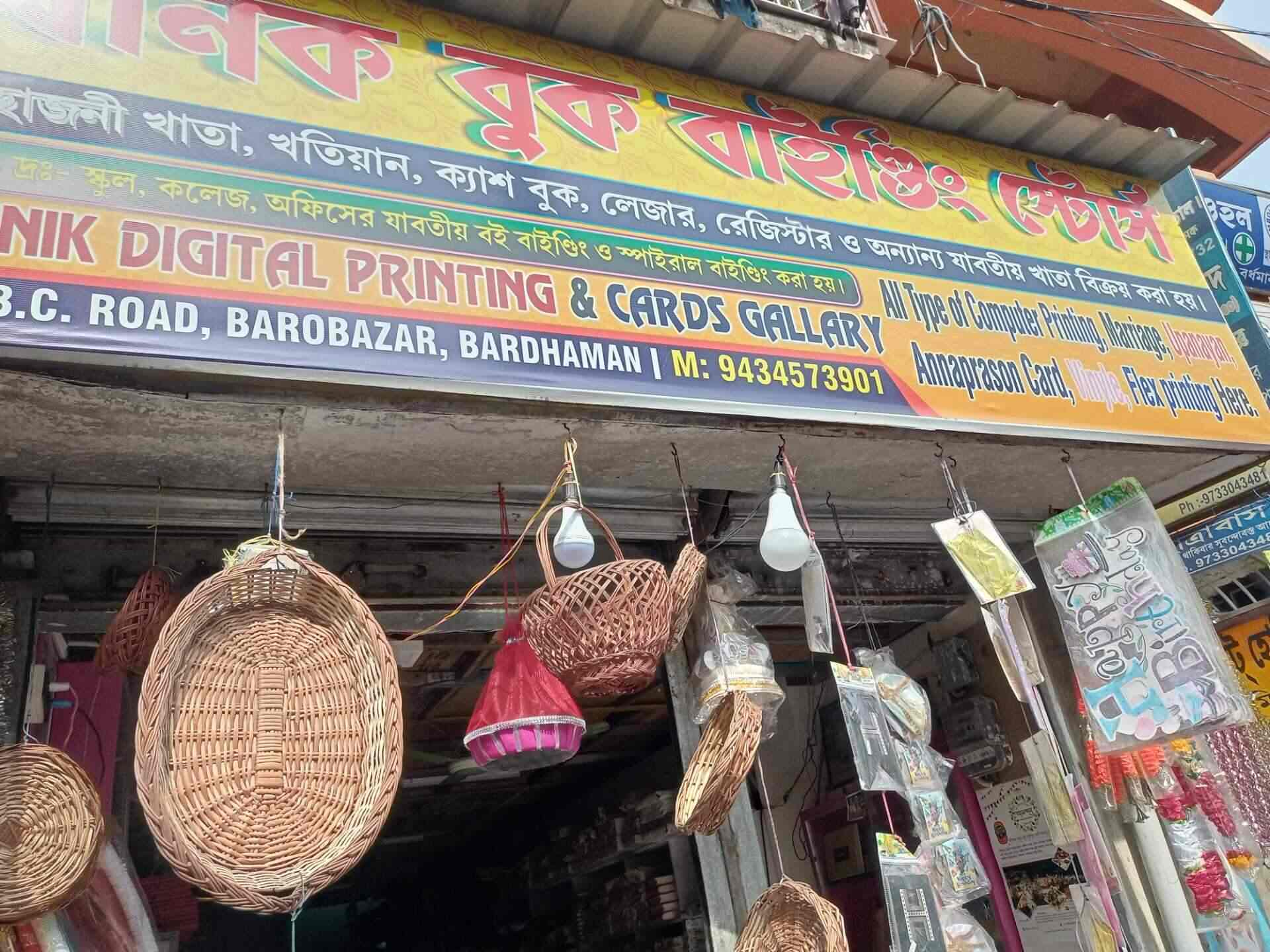 Banik Book Binding Stores in Burdwan Ho,Bardhaman Best Book Binding