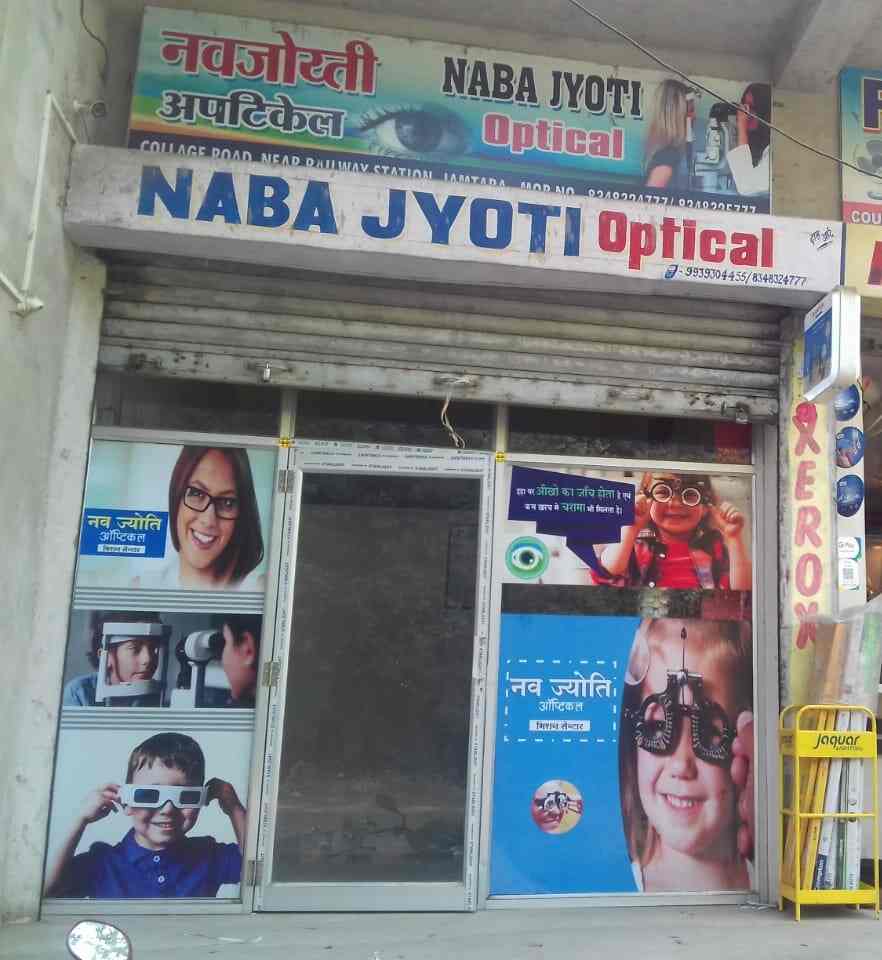 List Of Best Eye Hospitals in Jamtara Best Eye Doctor near me Book