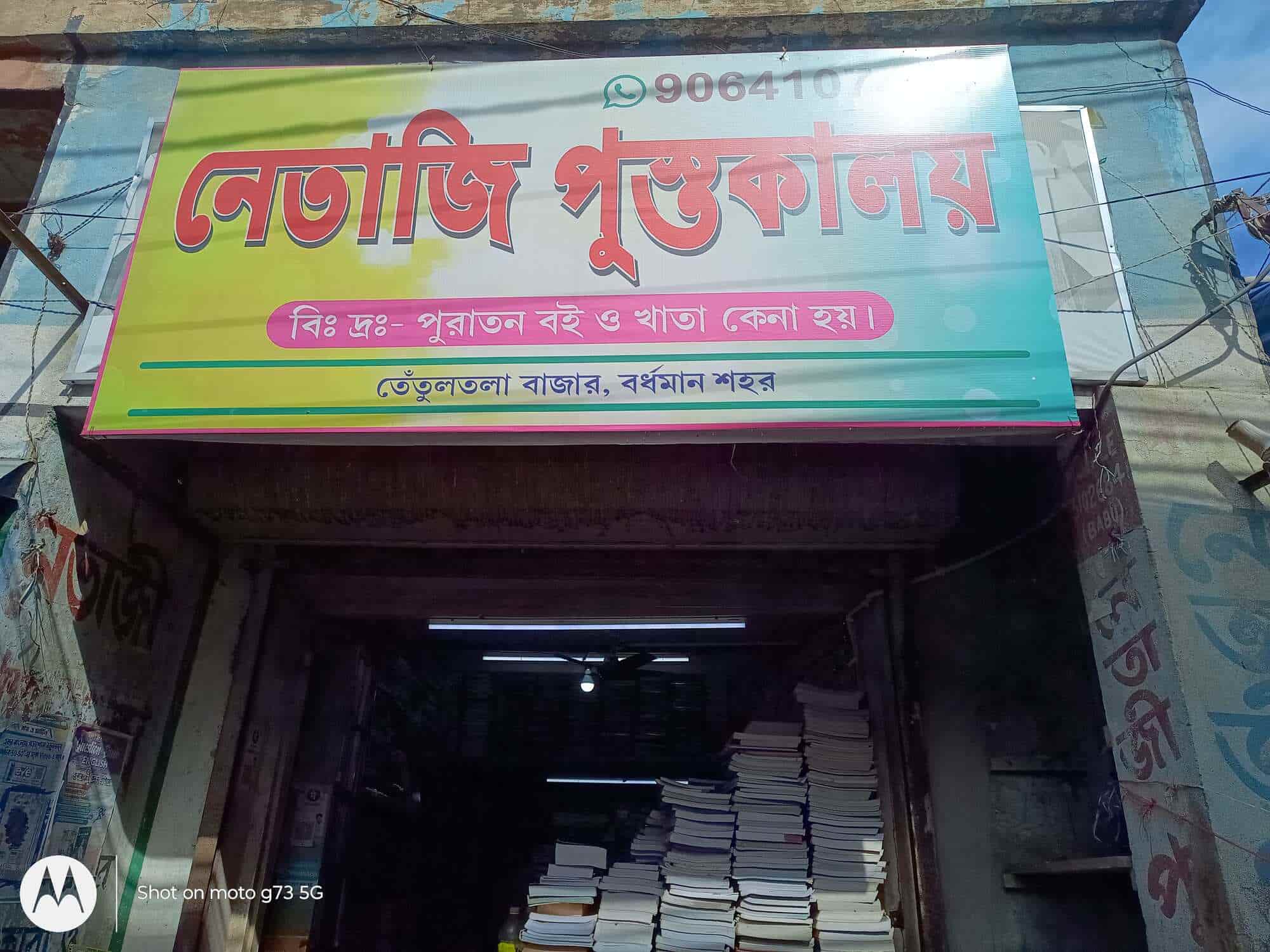 Find Law Book Distributors in Titabor लॉ बुक डिस्ट्रीब्यूटर्स