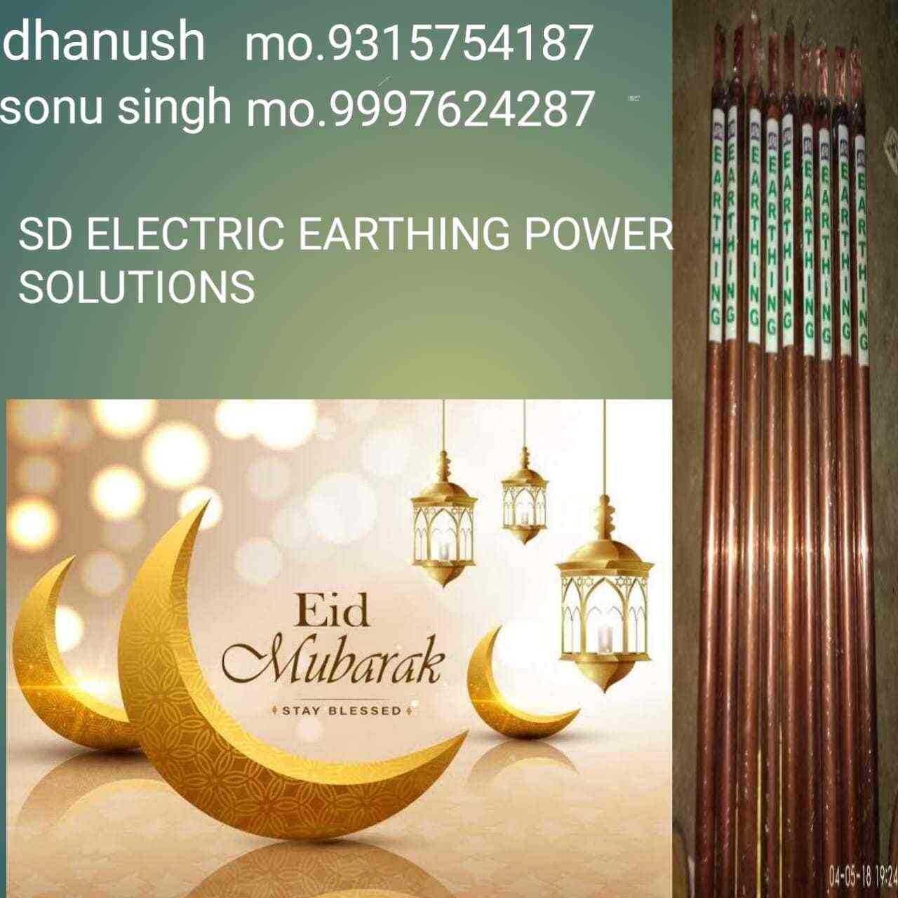 Top Earthing Contractors in Mathura अर्थिंग कॉन्ट्रैक्टर्स, मथुरा