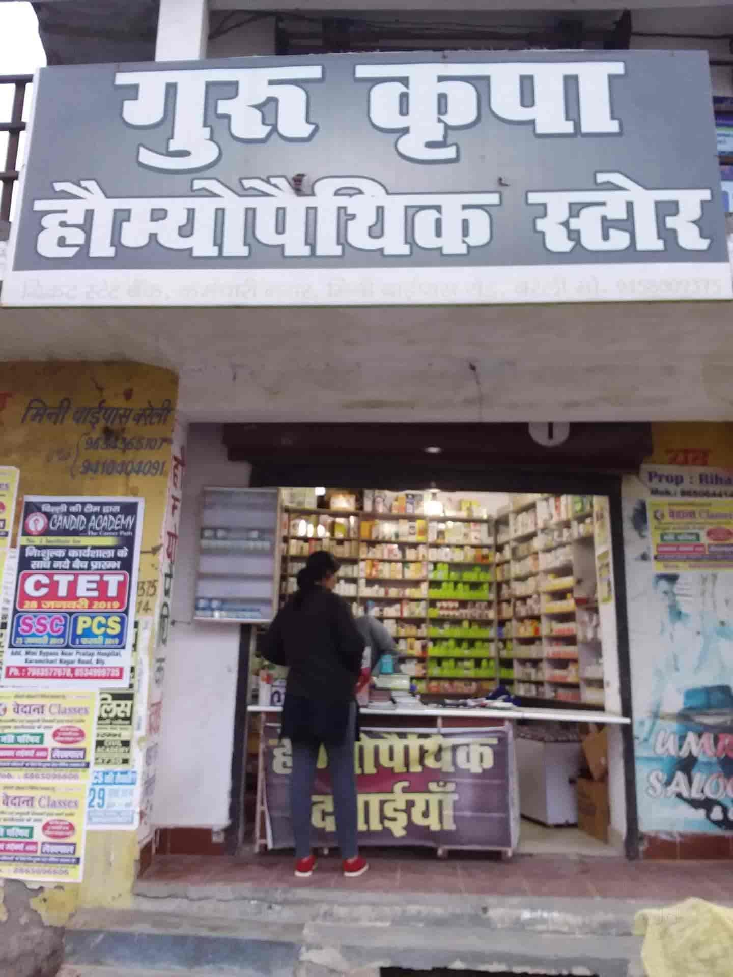 Gurukrupa Homeo Hall in Karamchari Nagar Mini bypass,Bareilly Best
