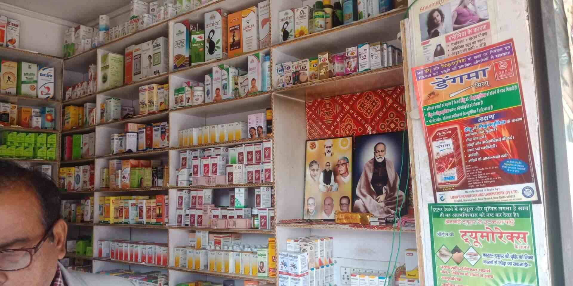 Gurukrupa Homeo Hall in Karamchari Nagar Mini bypass,Bareilly Best