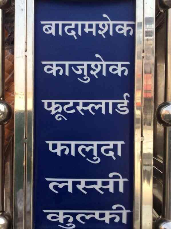 Shri Dev Darbar Icecream in Mahanagar,Bareilly Best Caterers in