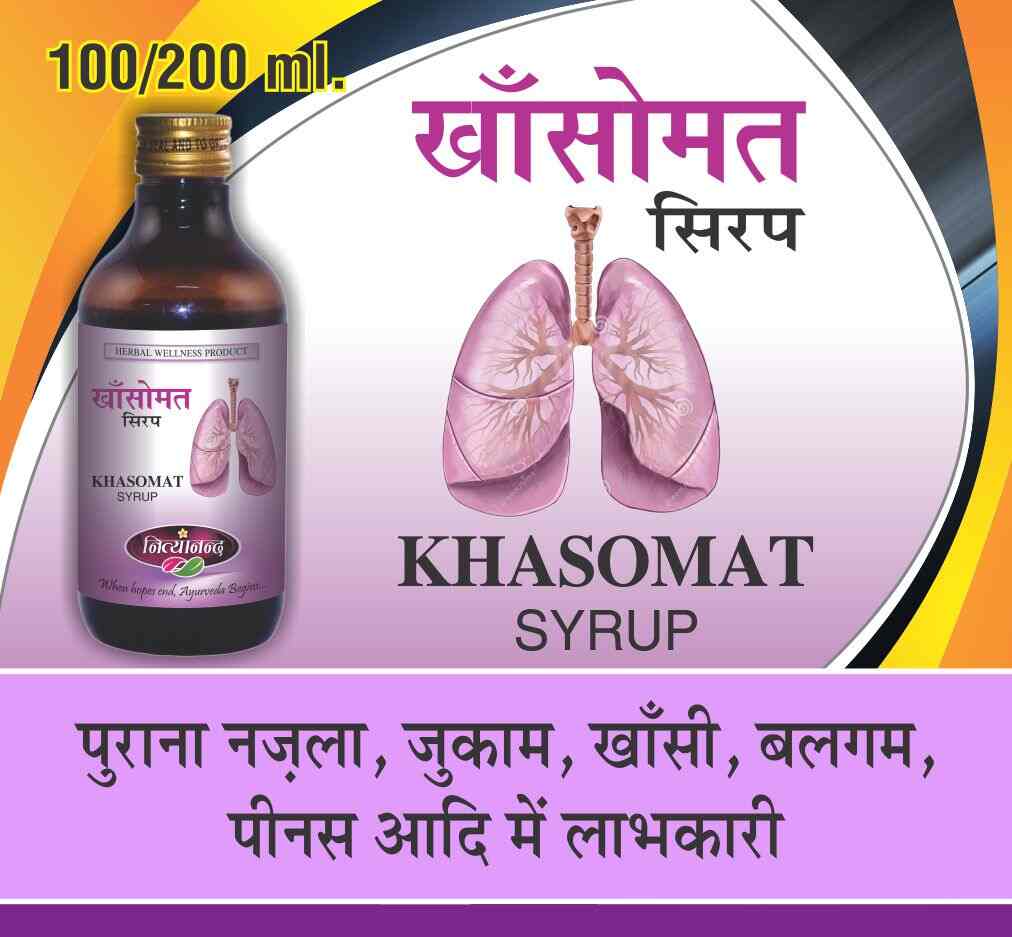 Top Aimil Ayurvedic Product Dealers in Gwalior Best Aimil Ayurvedic