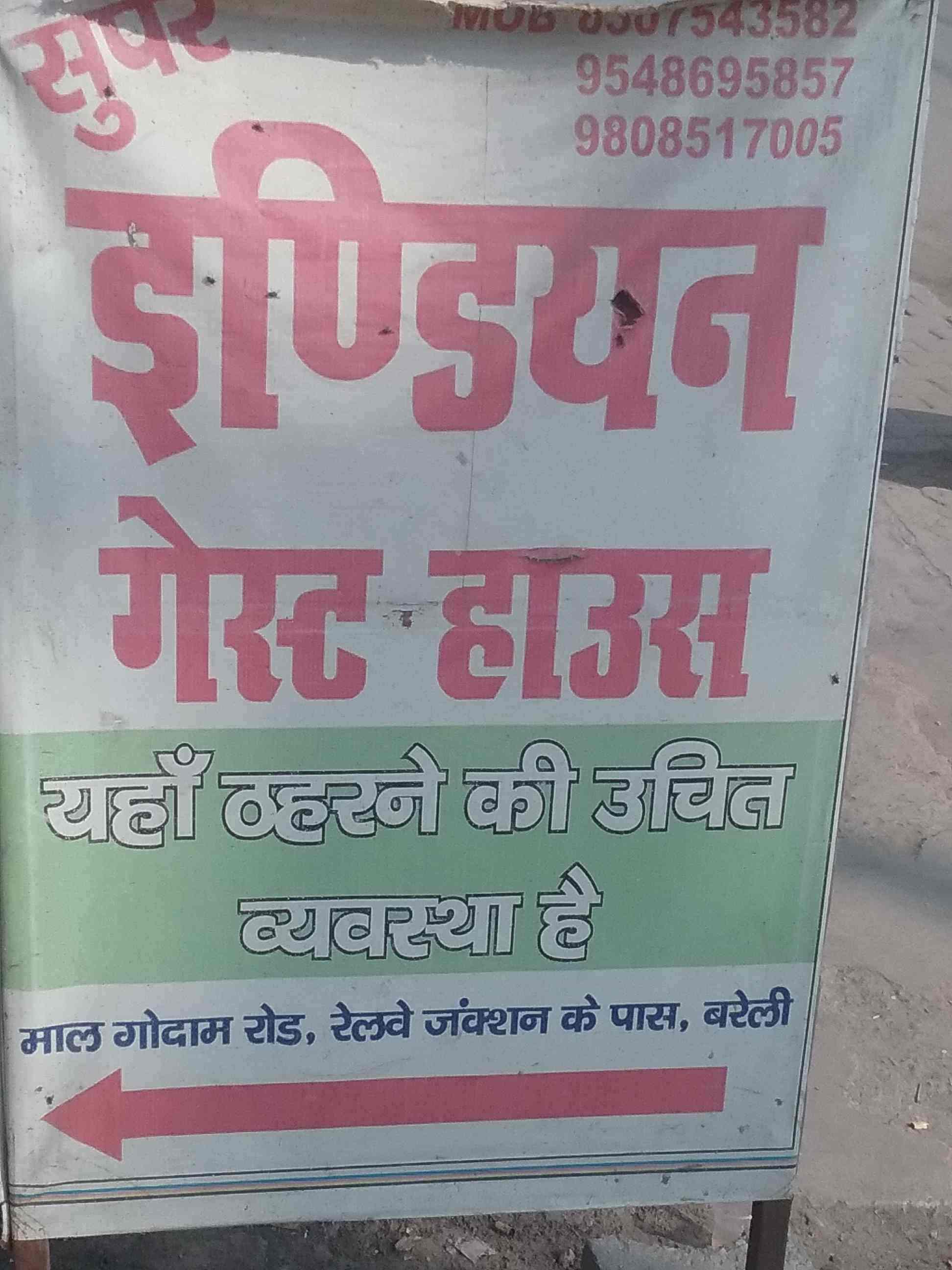 Book Indian Guest House in Civil Lines,Bareilly Best Guest House in Bareilly Justdial