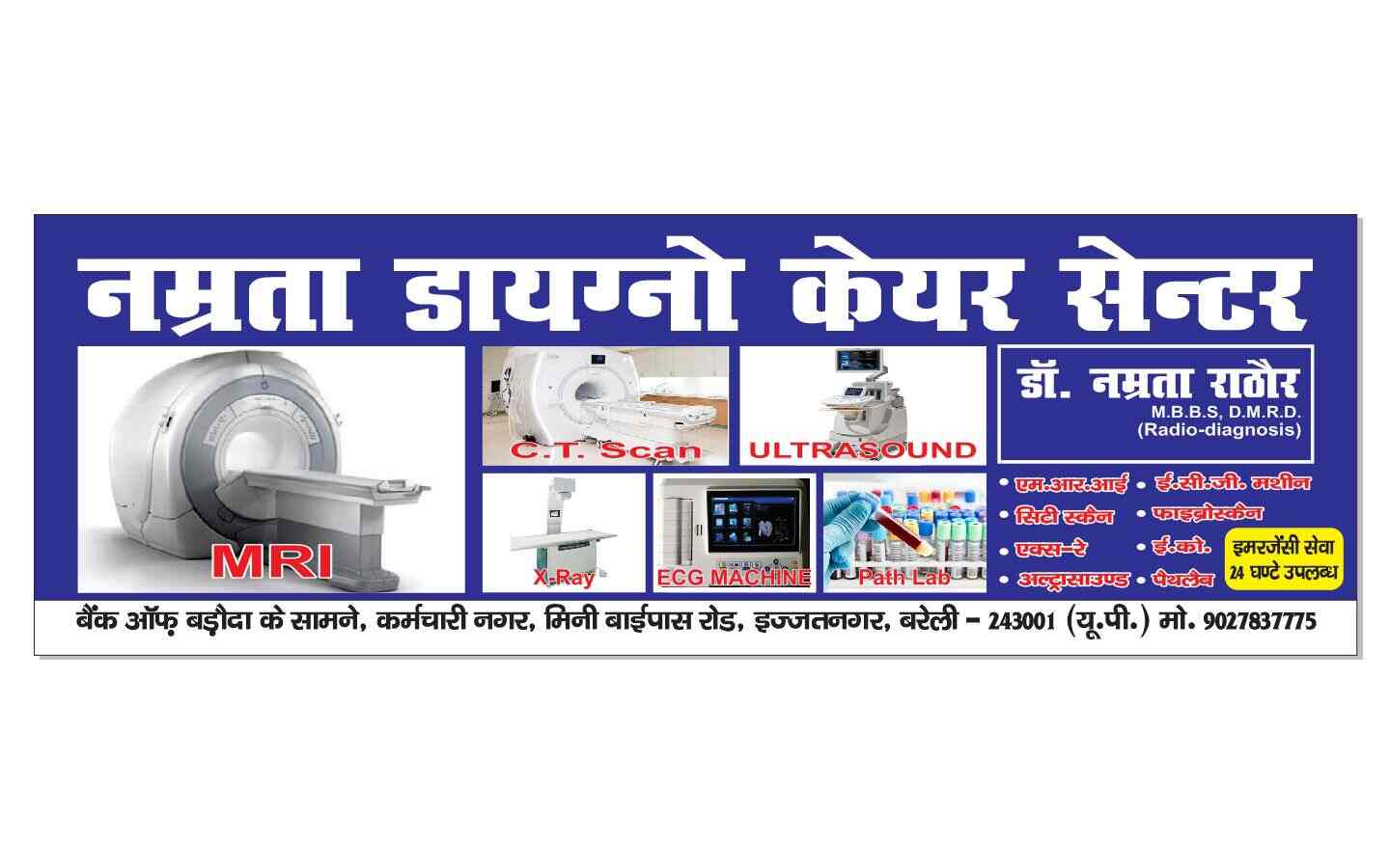 Namrata Diagno Care Centre in Izzat Nagar,Bareilly Best Diagnostic