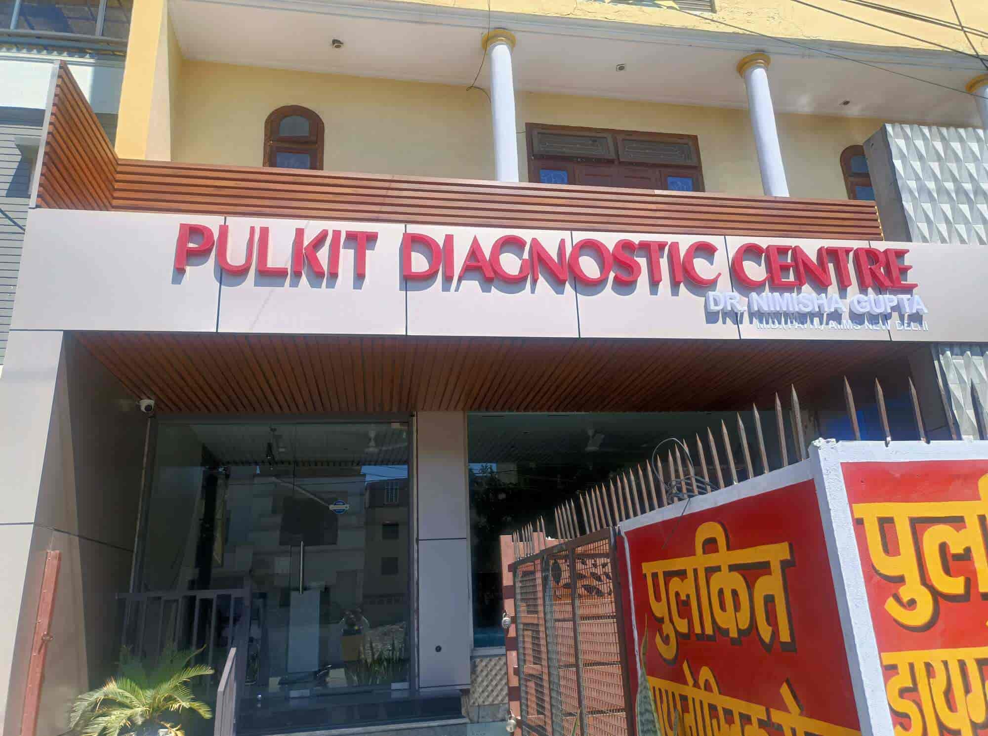 Pulkit Diagnostic Centre Pathology Lab in Deen Dayal Puram,Bareilly