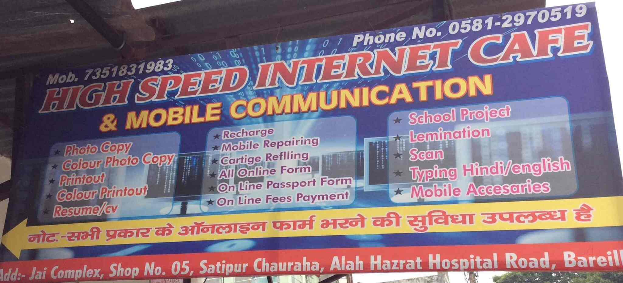 High Speed Internet Cafe Photos Pilibhit Bypass Bareilly