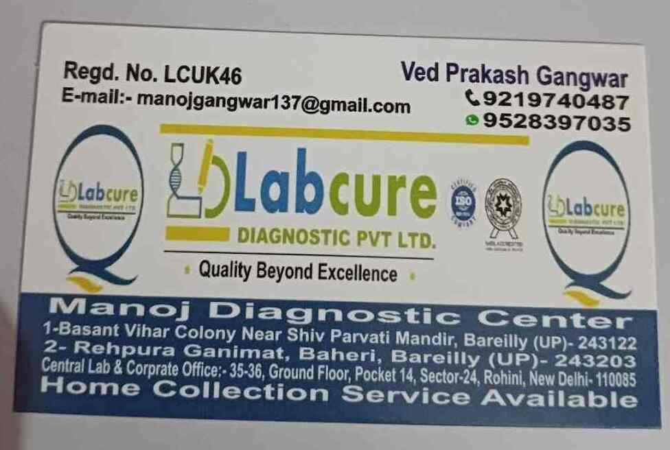 Manoj Diagnostic Center in Izzat Nagar,Bareilly Best Pathology Labs