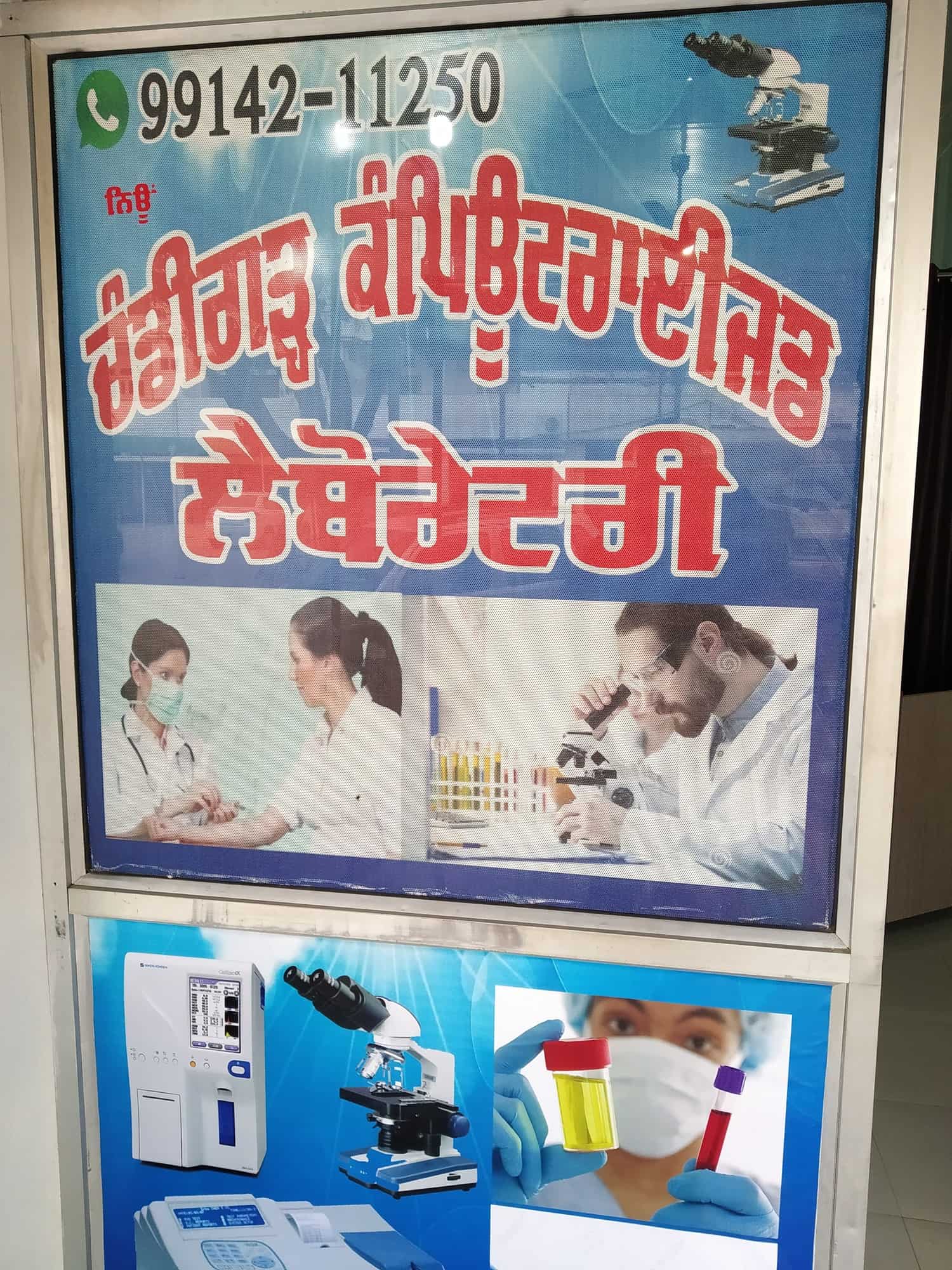 Lab Detail Image