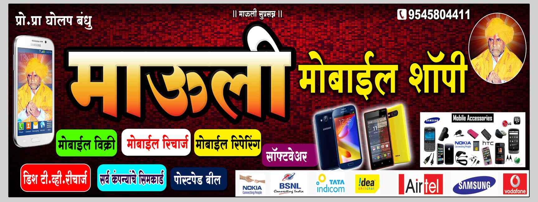 Morya Digital Closed Down Photos Chatrapati Colony Beed
