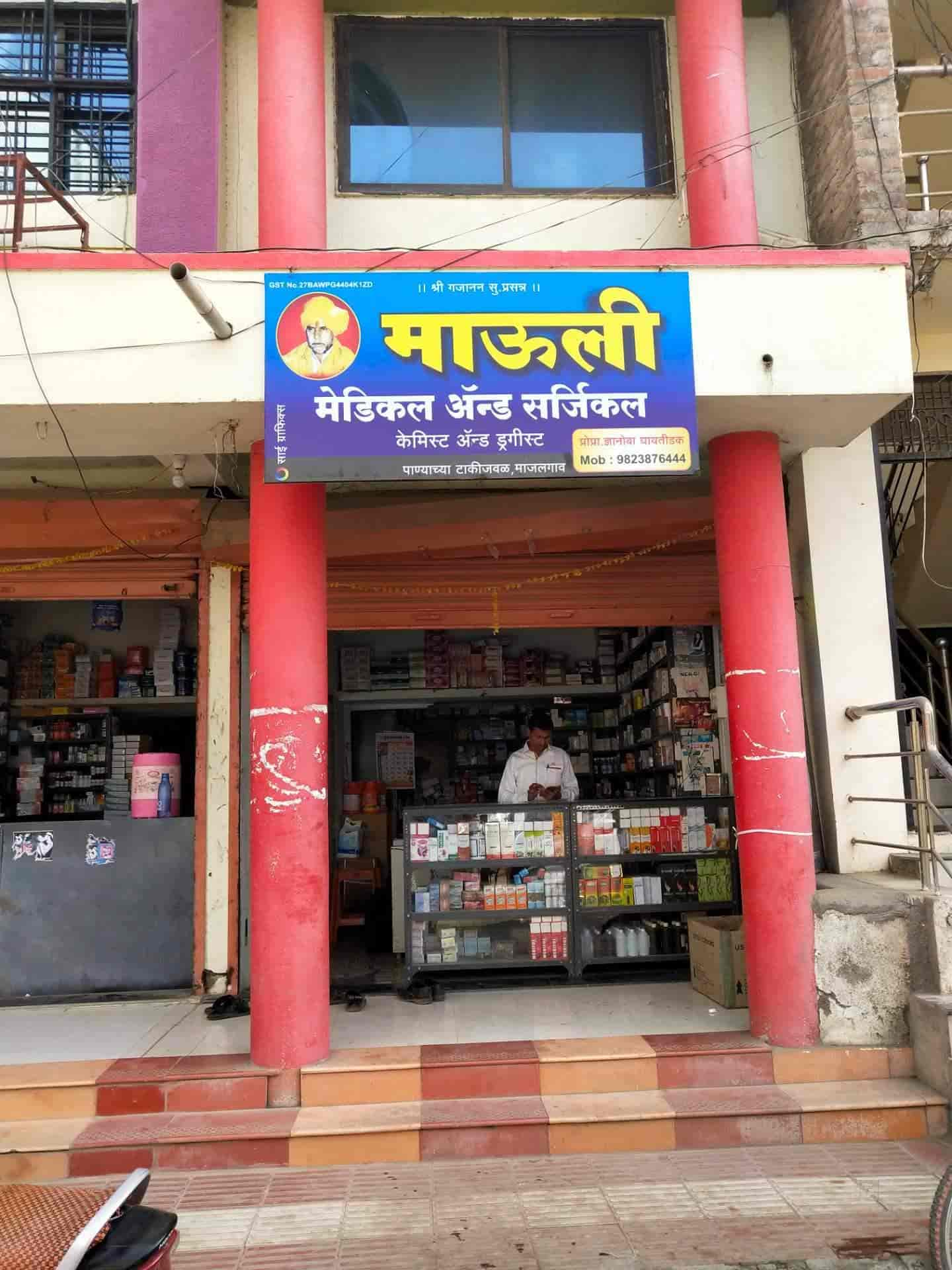 Mauli Medical & Surgical in Majalgaon Beed,Beed Best Chemists in Beed