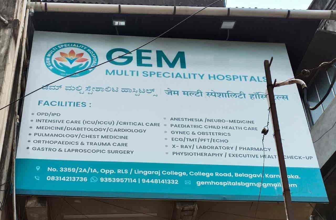 Gem Multi Speciality Hospitals Logo