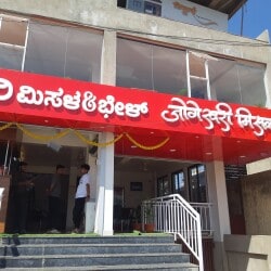 Misal Pav Centres Restaurants in Belgaum - Misal Pav Centers ...