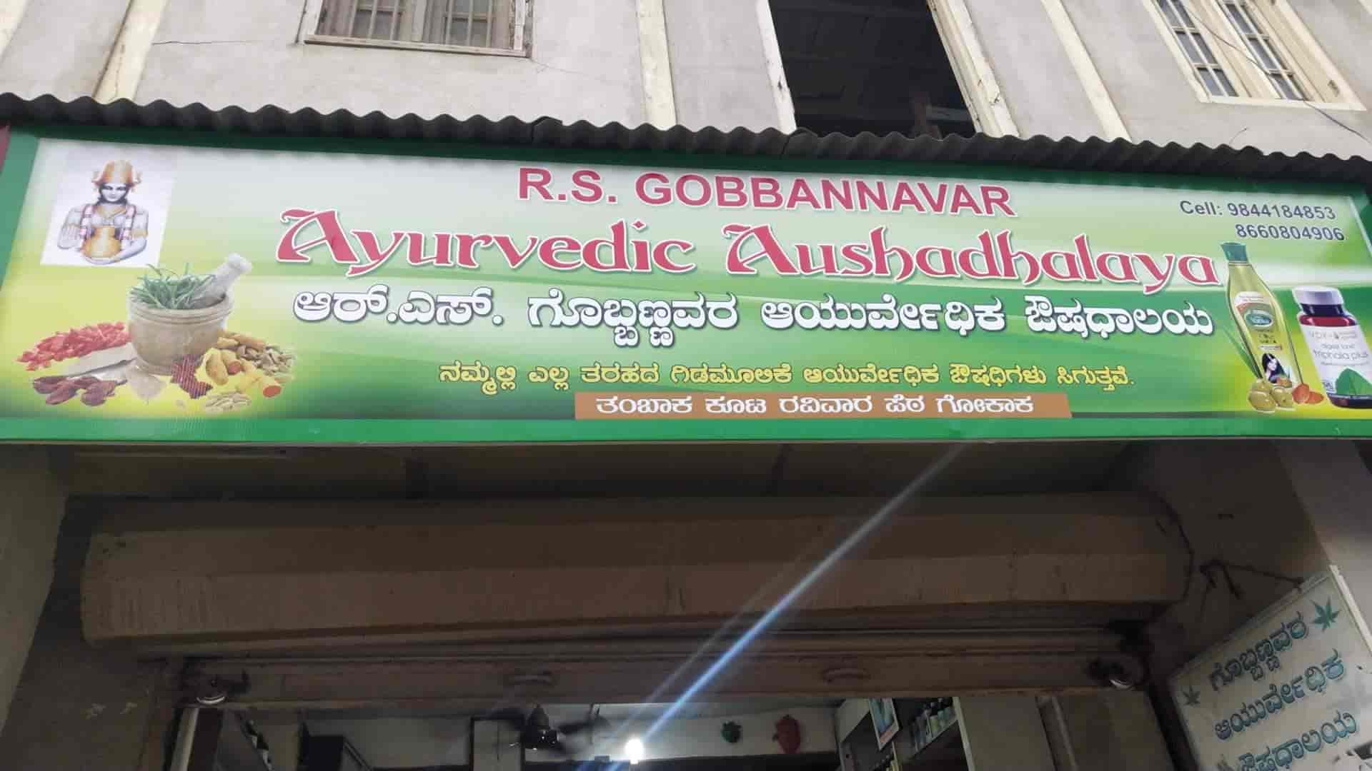 R S Gobbannavar in Gokak,Belgaum - Best Ayurvedic Medicine Shops near me in  Belgaum - Justdial