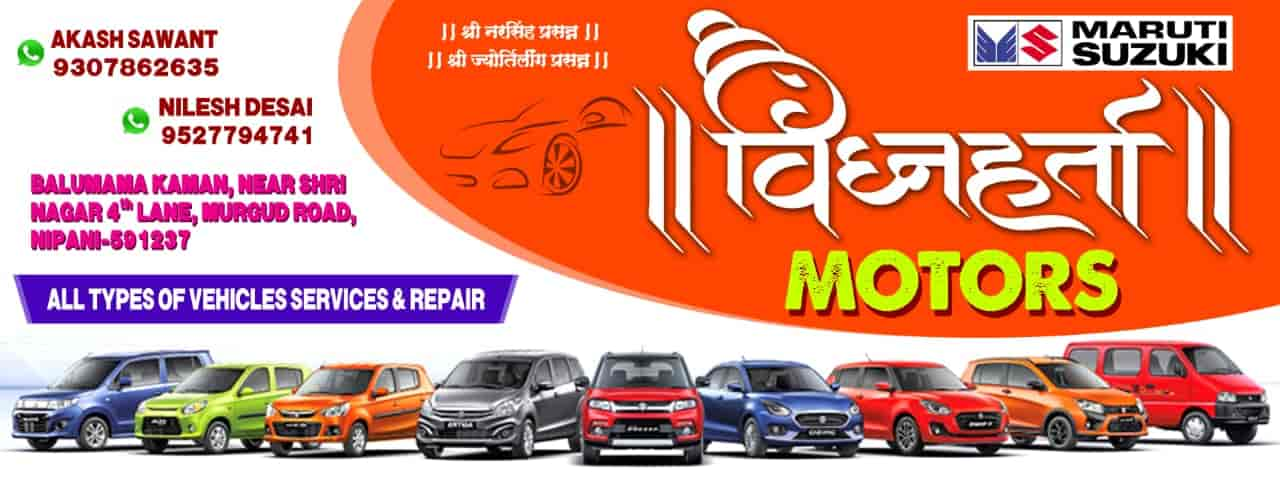 Vighnaharta Motors in Belgaum - Best Car Repair & Services in Belgaum ...