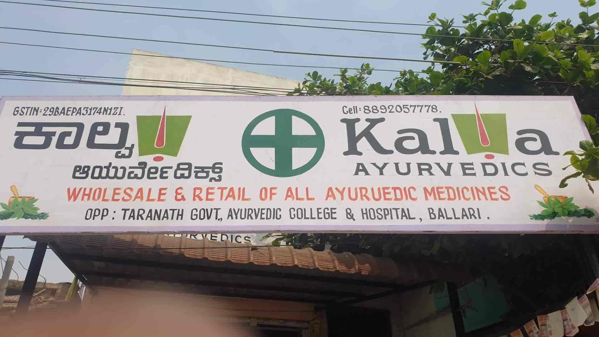 Top Zandu Ayurvedic Medicine Retailers In Cowl Bazaar Bellary
