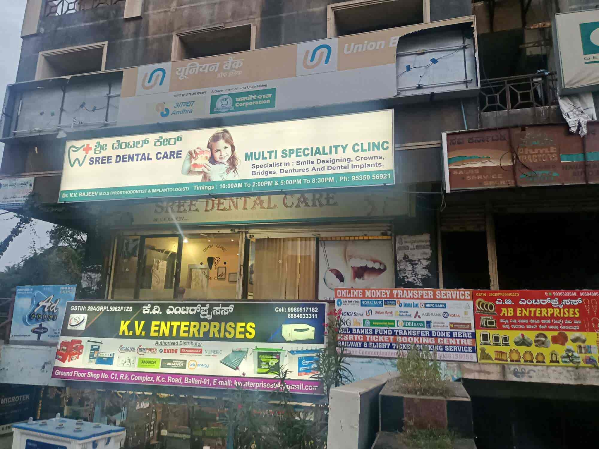 Sree Dental Care in Kc Road,Bellary - Best Dental Hospitals in Bellary ...