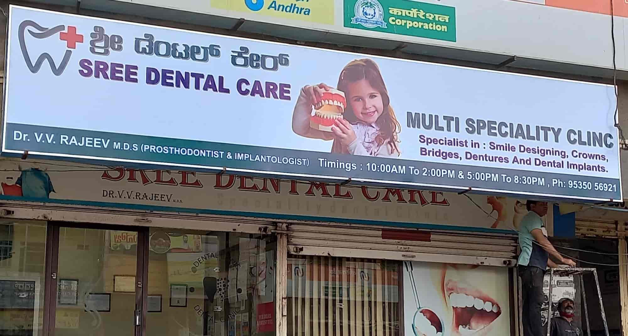 Sree Dental Care in Kc Road,Bellary - Best Dental Hospitals in Bellary ...