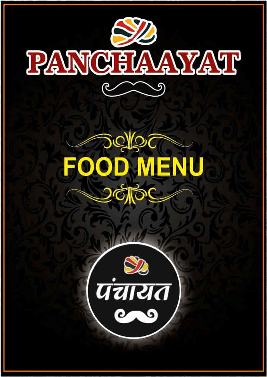 Panchaayat Cafe in mathura gate,Bharatpur - Order Food Online - Best Fast  Food near me in Bharatpur - Justdial